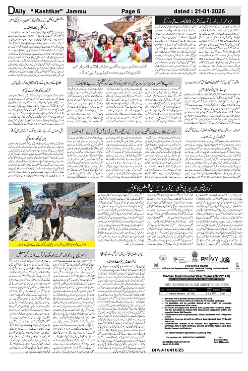 Kashtkar 21-01-2026-06