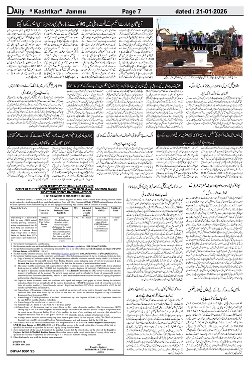 Kashtkar 21-01-2026-07