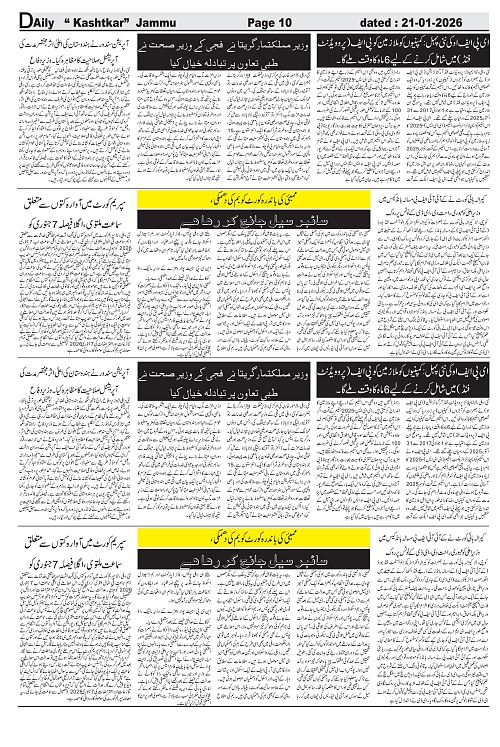 Kashtkar 21-01-2026-10