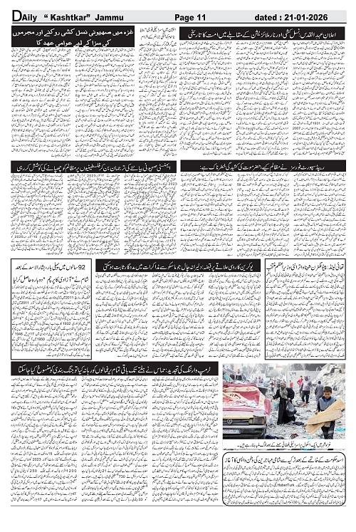 Kashtkar 21-01-2026-11