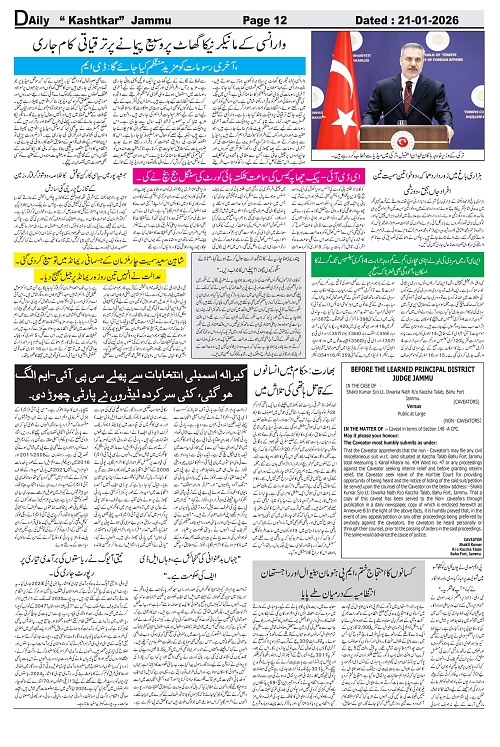 Kashtkar 21-01-2026-12