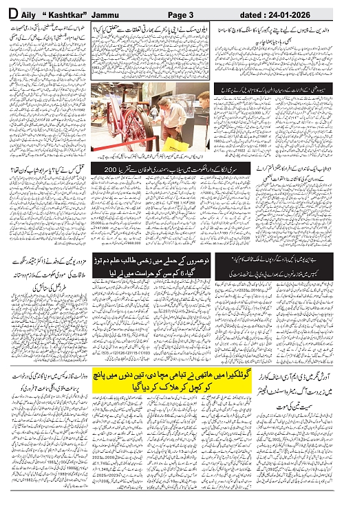 kashtkar 24-01-2026-03