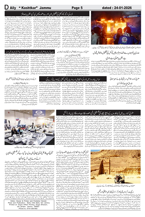 kashtkar 24-01-2026-05