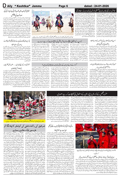 kashtkar 24-01-2026-06