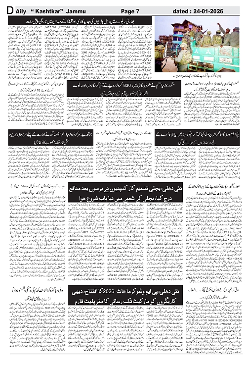 kashtkar 24-01-2026-07
