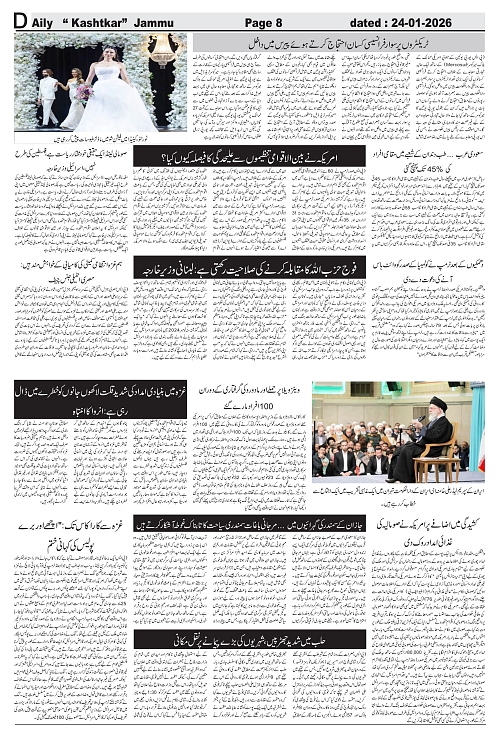 kashtkar 24-01-2026-08