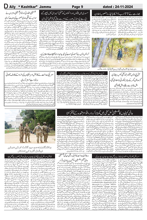kashtkar 24-01-2026-09