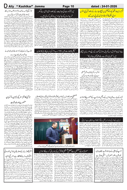 kashtkar 24-01-2026-10
