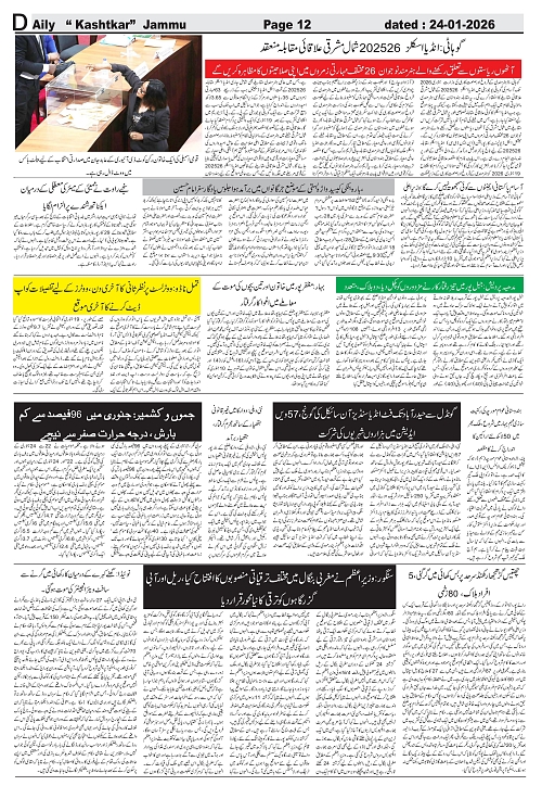kashtkar 24-01-2026-12