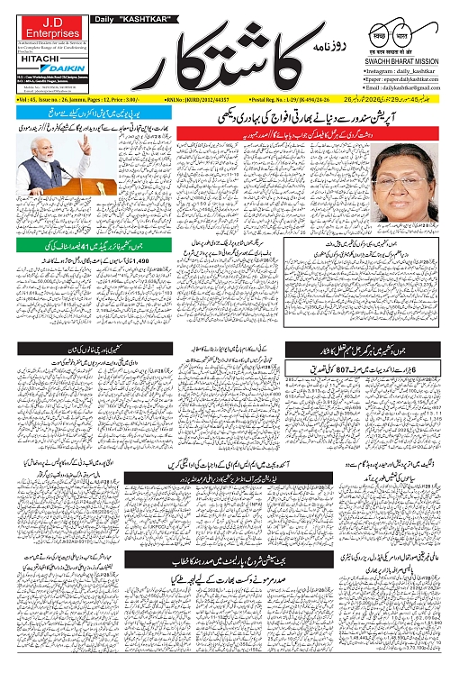 kashtkar 29-01-2026-01