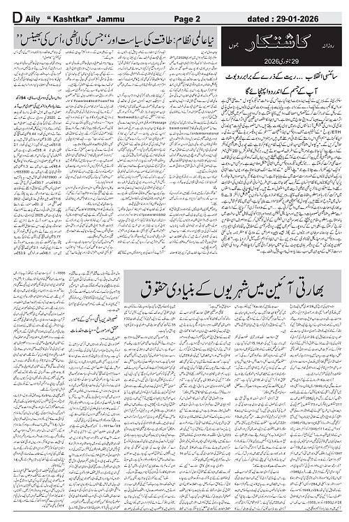 kashtkar 29-01-2026-02