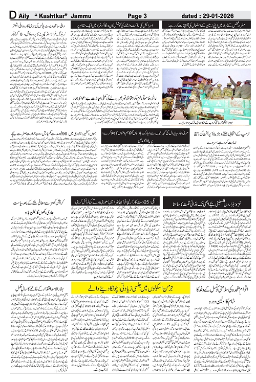 kashtkar 29-01-2026-03