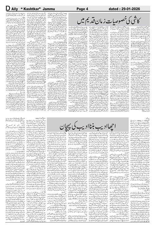 kashtkar 29-01-2026-04