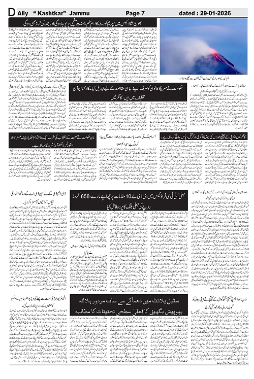 kashtkar 29-01-2026-07