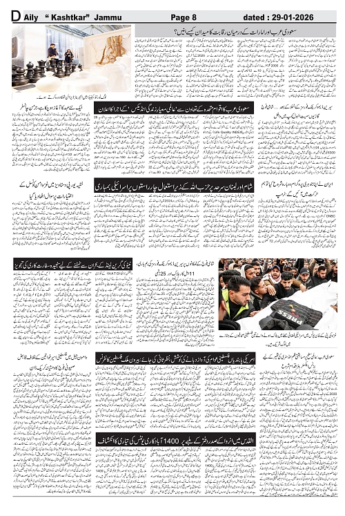 kashtkar 29-01-2026-08