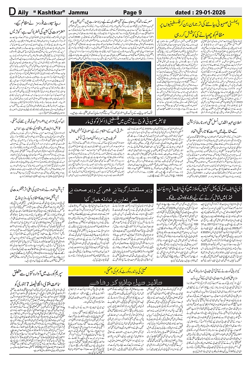 kashtkar 29-01-2026-09