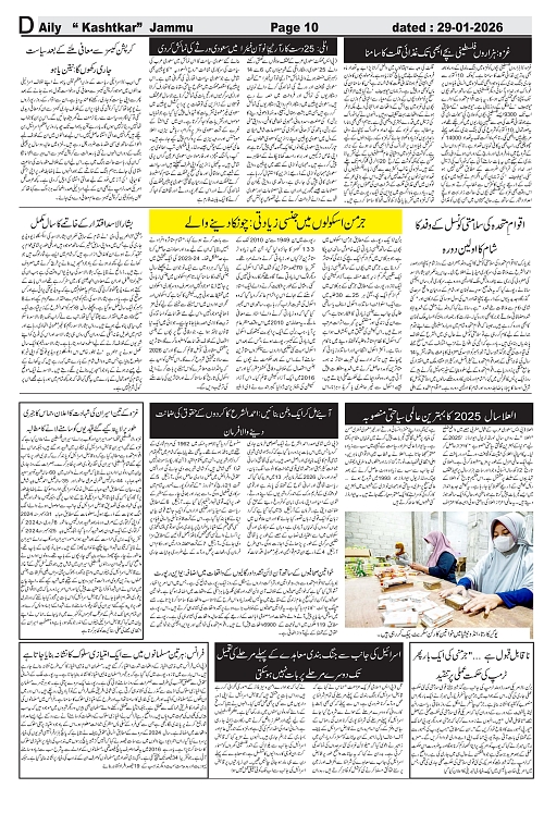 kashtkar 29-01-2026-10