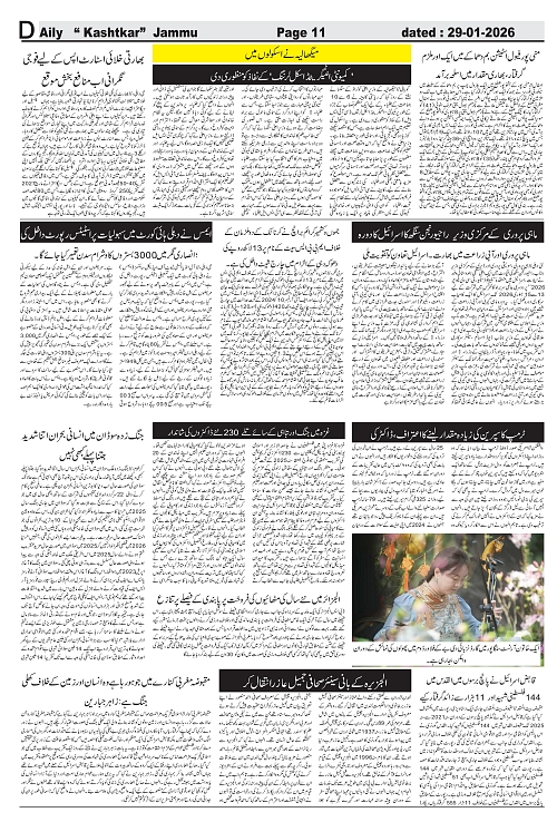 kashtkar 29-01-2026-11