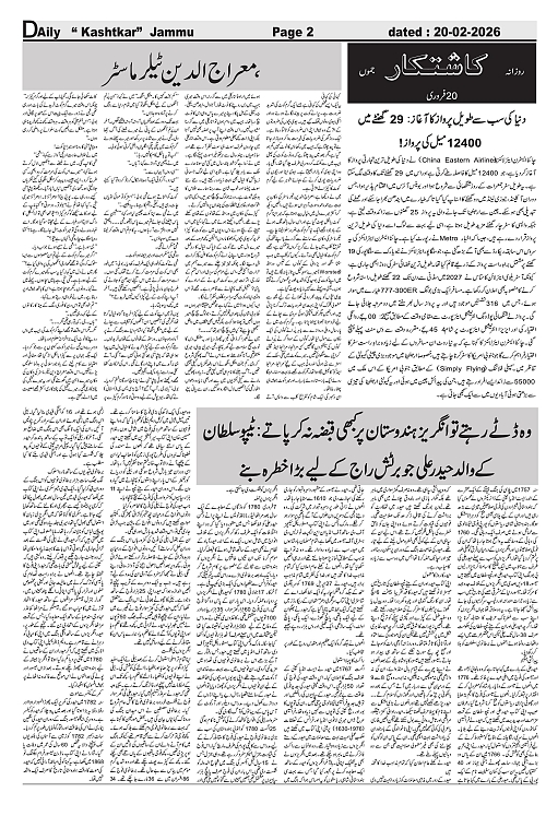 Daily Kastkar 20-02-2026-2