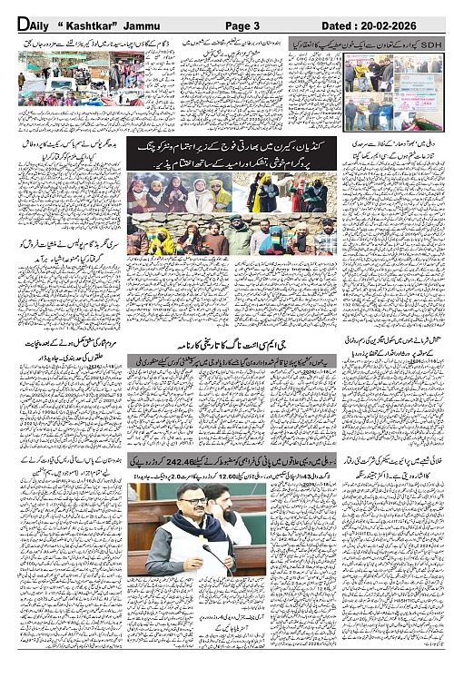 Daily Kastkar 20-02-2026-3