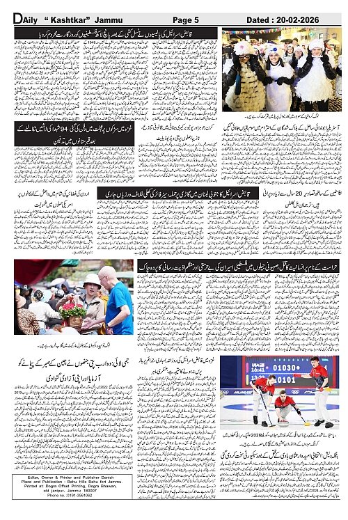 Daily Kastkar 20-02-2026-5