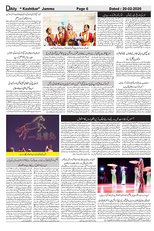 Daily Kastkar 20-02-2026-6