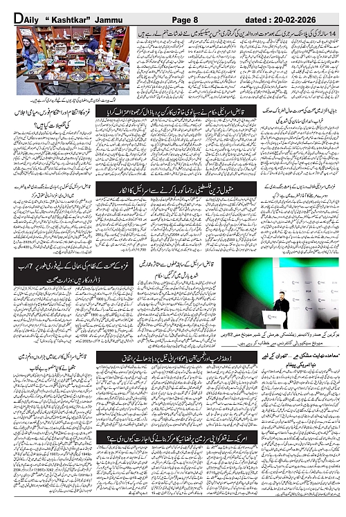 Daily Kastkar 20-02-2026-8