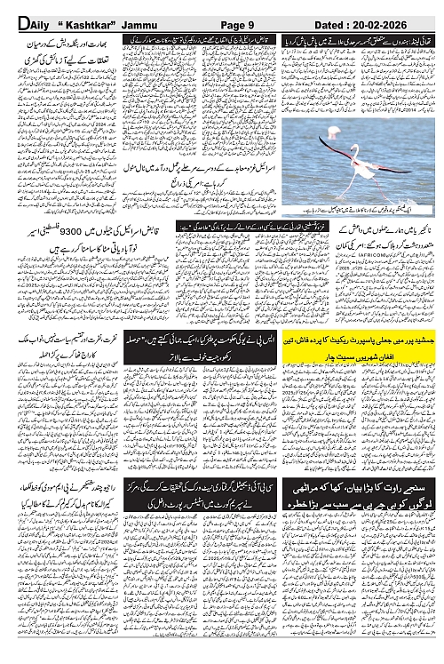 Daily Kastkar 20-02-2026-9