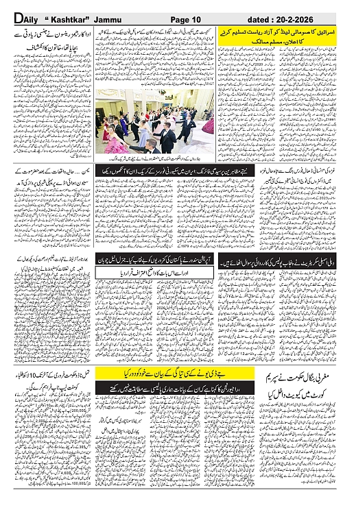 Daily Kastkar 20-02-2026-10