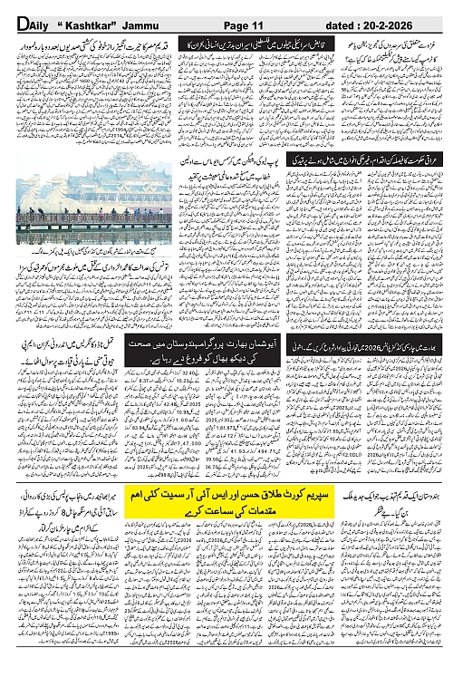 Daily Kastkar 20-02-2026-11