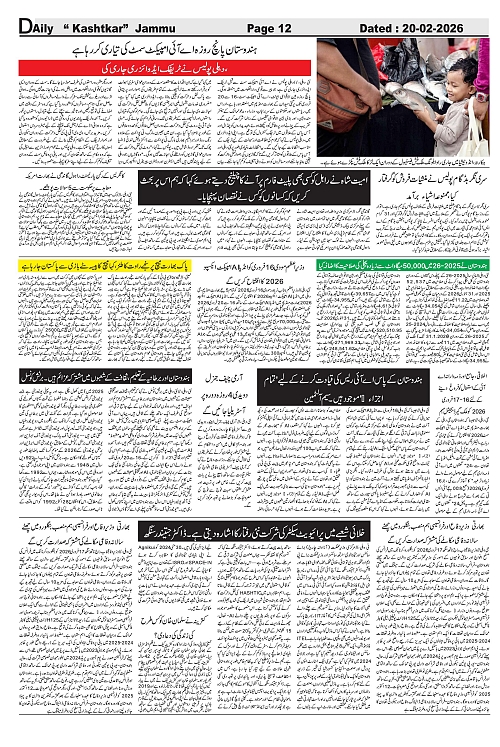 Daily Kastkar 20-02-2026-12