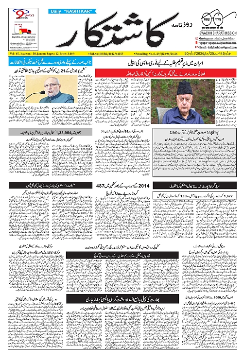 kashtkar 25-02-2026