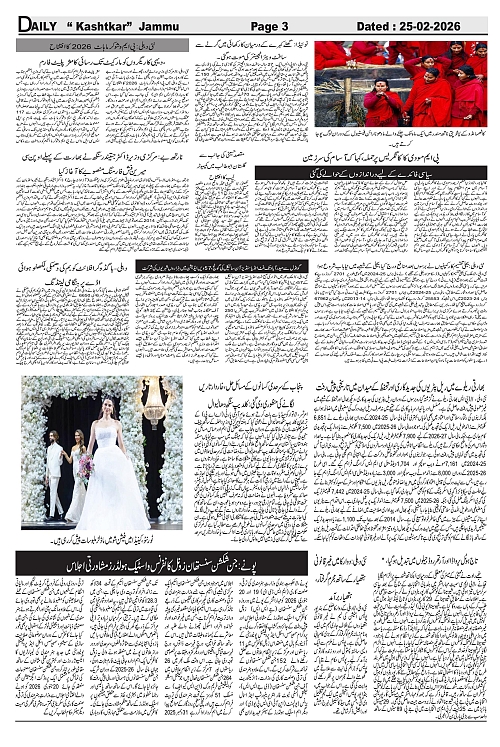 kashtkar 25-02-2026-3