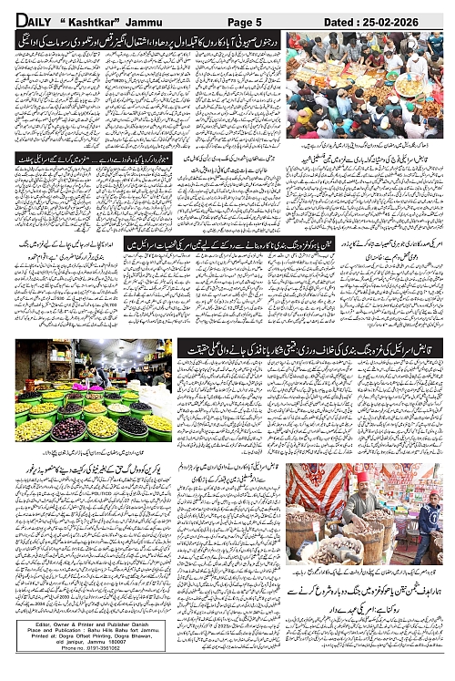 kashtkar 25-02-2026-5