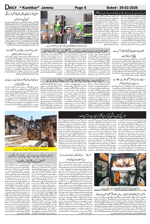 kashtkar 25-02-2026-6