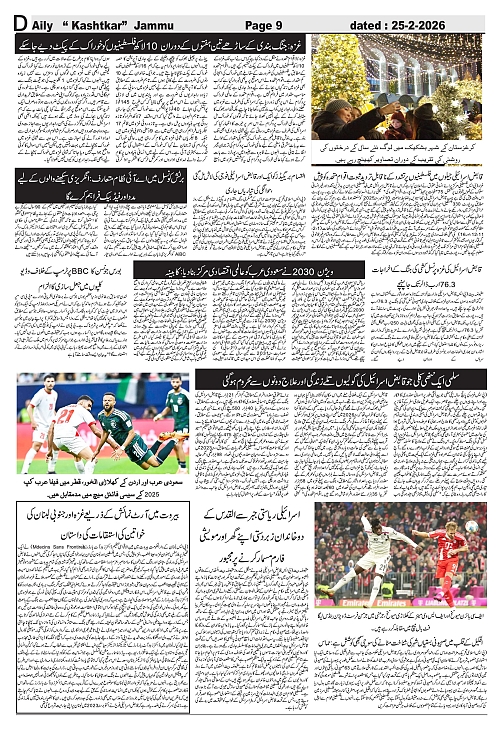 kashtkar 25-02-2026-9