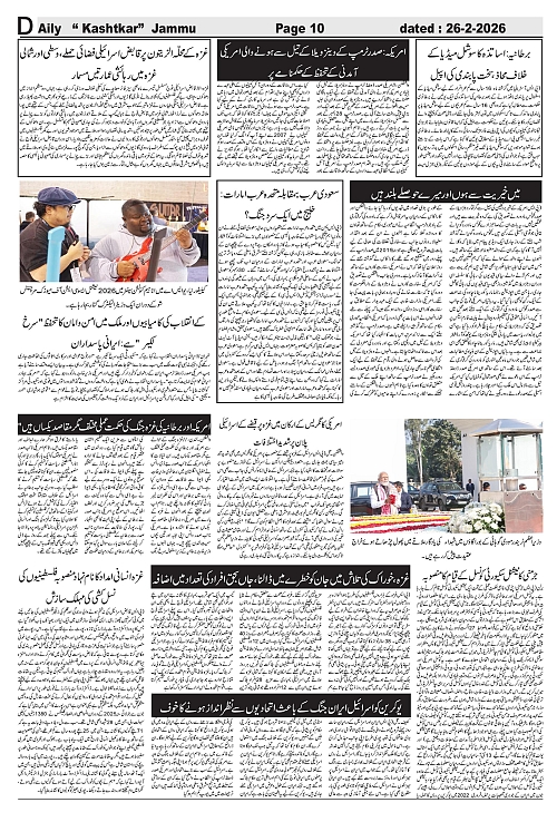 kashtkar 25-02-2026-10