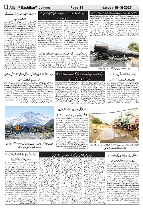 kashtkar 25-02-2026-11