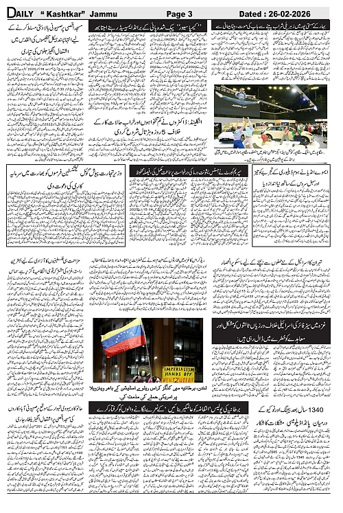 kashtkar 26-02-2026-3