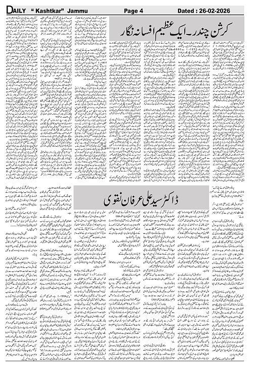 kashtkar 26-02-2026-4