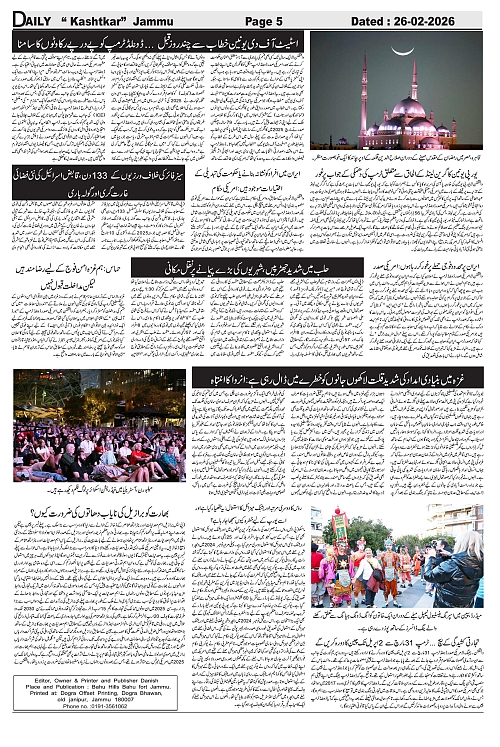 kashtkar 26-02-2026-5