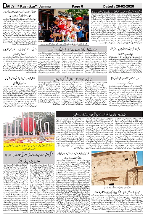kashtkar 26-02-2026-6