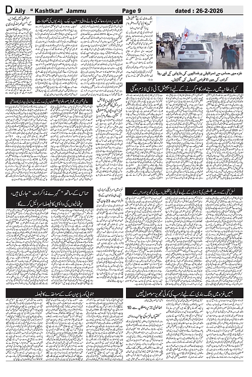 kashtkar 26-02-2026-9