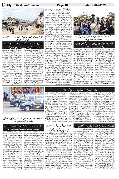 kashtkar 26-02-2026-10