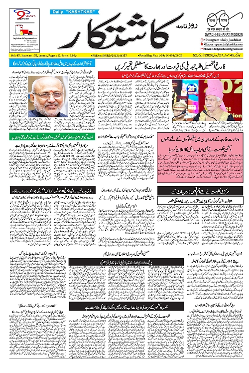 kashtkar 27-02-2026-1