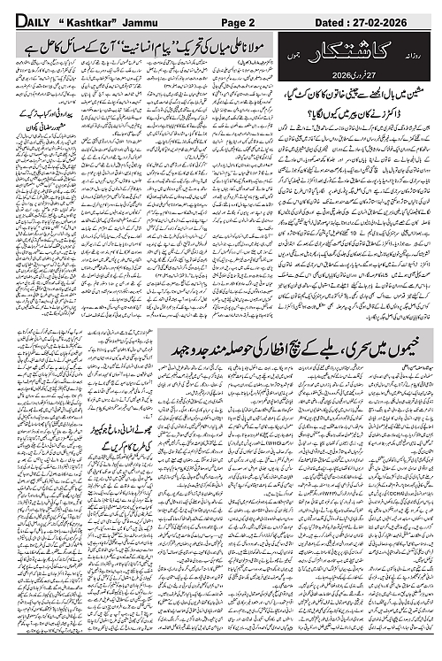 kashtkar 27-02-2026-2