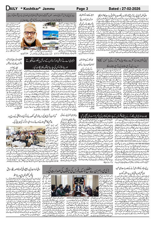 kashtkar 27-02-2026-3