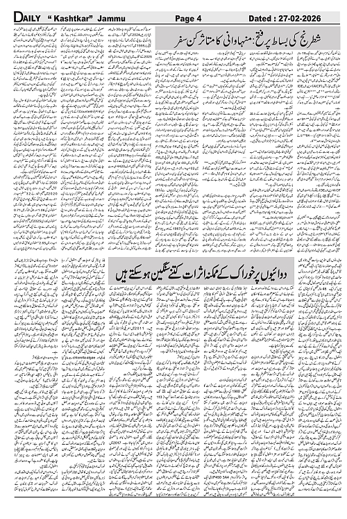 kashtkar 27-02-2026-4