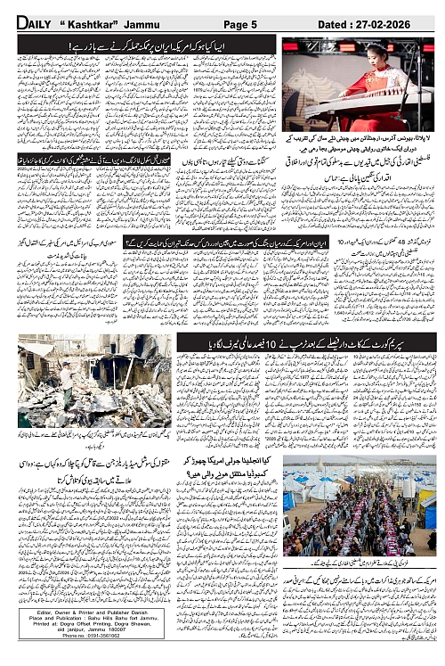 kashtkar 27-02-2026-5