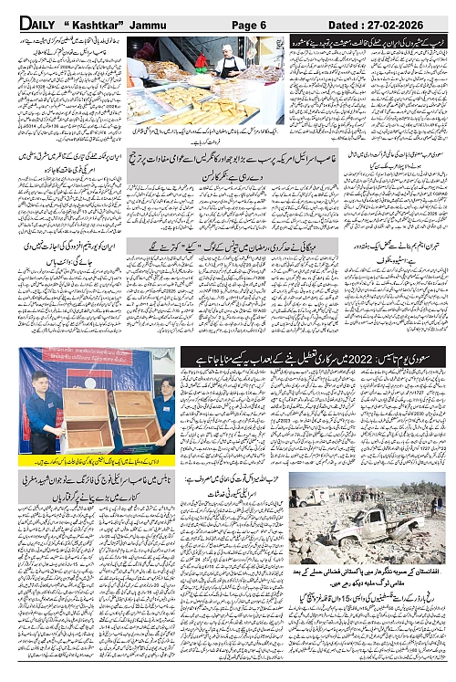 kashtkar 27-02-2026-6